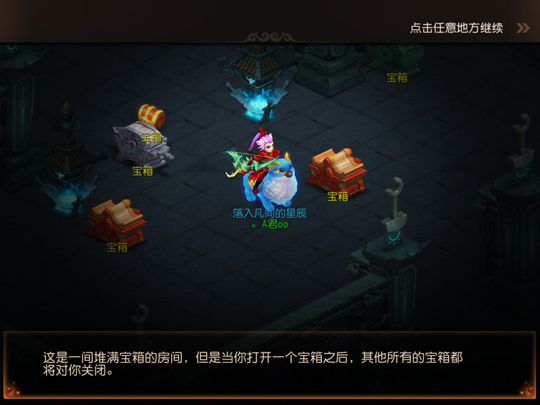 你的命运你掌握 《梦幻西游》手游全新蜃境寻宝上线