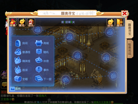 你的命运你掌握 《梦幻西游》手游全新蜃境寻宝上线