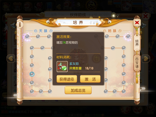 你的命运你掌握 《梦幻西游》手游全新蜃境寻宝上线