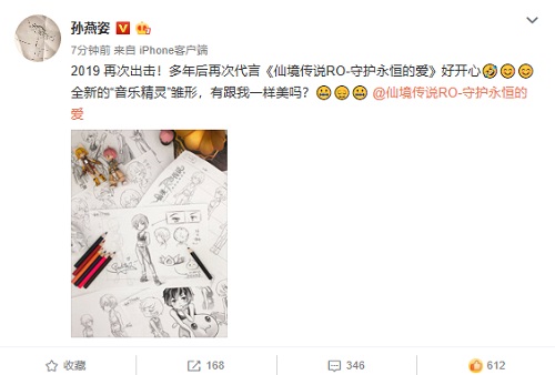 孙燕姿回归代言RO！与仙境传说RO手游推出全新合作单曲