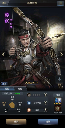 《三国群英传-霸王之业》弓兵紫将蒋钦登场 新武将技能属性曝光