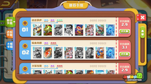 三分钟让身心恢复精神 《波姆波姆团》不删档测试火爆进行中 