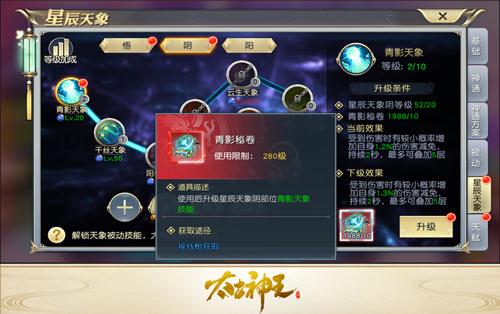 开启天象修行路 手游《太古神王》星辰天象新玩法曝光