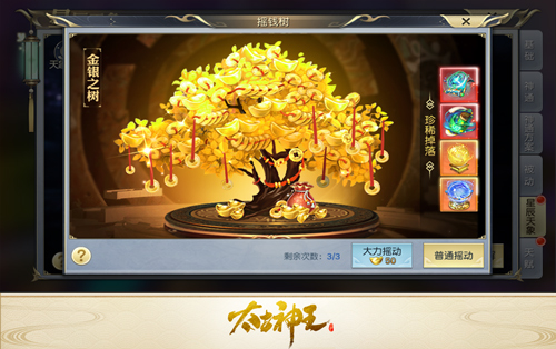 开启天象修行路 手游《太古神王》星辰天象新玩法曝光