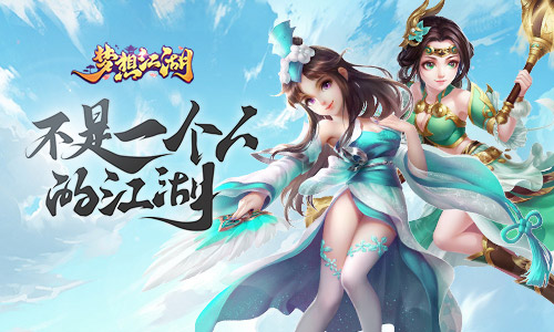 百变时装 我去玩《梦想江湖h5》今日震撼首发
