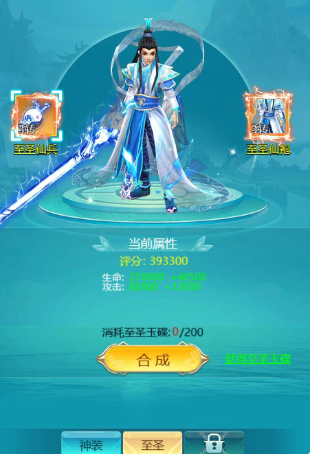 百变时装 我去玩《梦想江湖h5》今日震撼首发