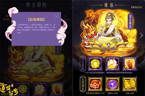 《道友请留步》新版本首曝 “紫金曜世”悬念站上线