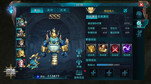 娜迦鱼人萌宠领衔 《奇迹：最强者》周年新版本福利来袭