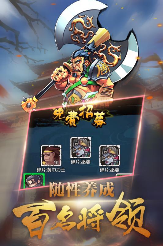 一起伐城掠地吧 《调教三国》12月14日震撼公测