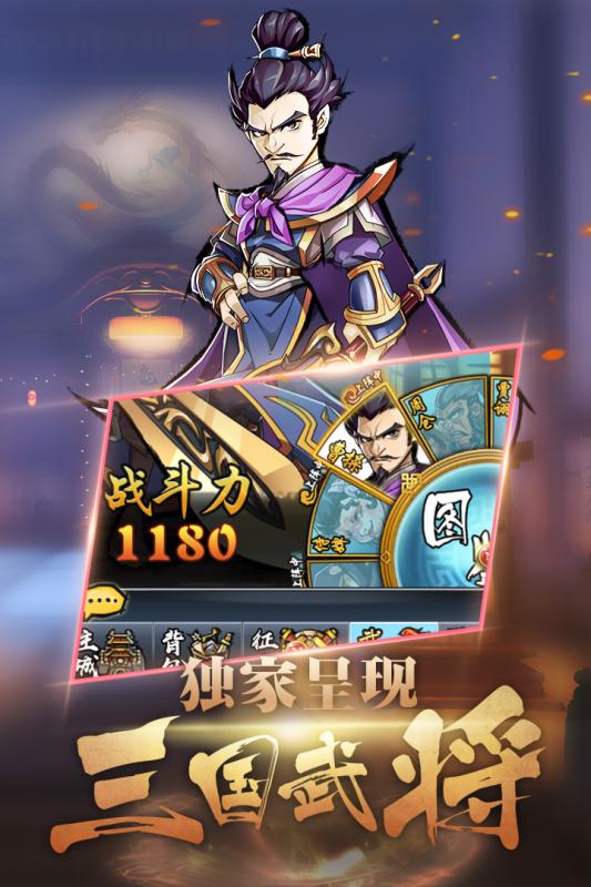 一起伐城掠地吧 《调教三国》12月14日震撼公测
