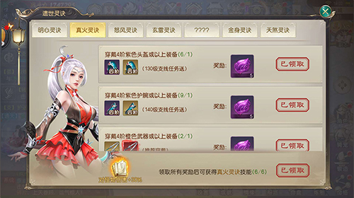 知己知彼方能百战不殆 《灵剑劫》手游技能系统揭秘