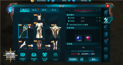 双11新宠 手游《奇迹：最强者》神品装备开放