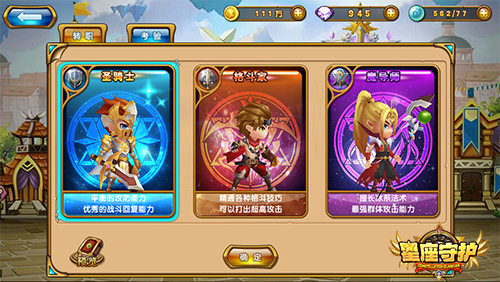 《星座守护》手游即将开测 多维养成玩法揭秘