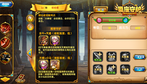 《星座守护》手游即将开测 多维养成玩法揭秘