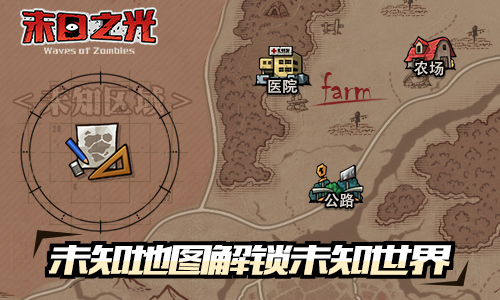 丧尸病毒爆发《末日之光》开启末世大逃亡