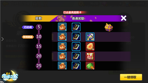 挑战全面升级 《星月-命运之轮》史上最萌禁闭室曝光