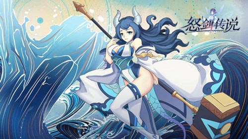 《怒剑传说》今天的你过六一了吗？