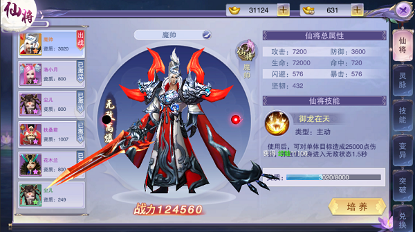 手游《封灵诀》浪漫首测6月来袭 特色玩法抢先曝