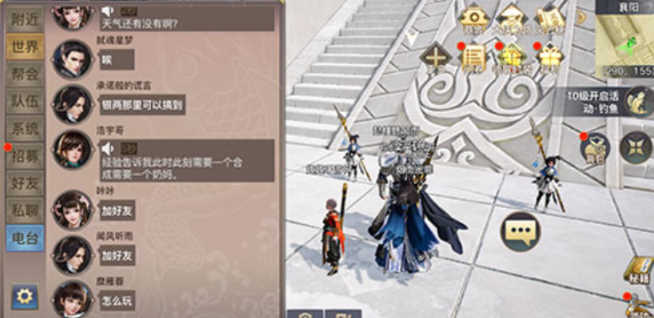 轻松结交天下好友 《剑歌行》手游交友系统揭秘
