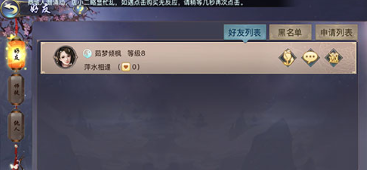 轻松结交天下好友 《剑歌行》手游交友系统揭秘