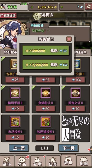 后来居上 《无尽大冒险》逆袭攻略