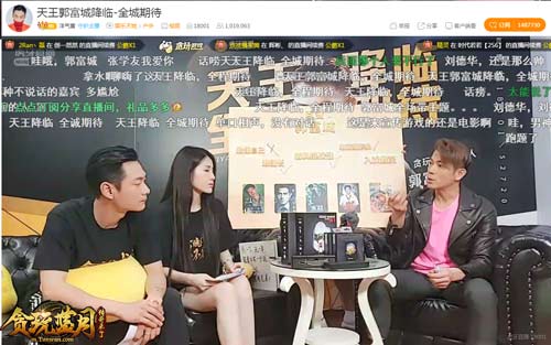 郭富城现场大玩《贪玩蓝月》宣布成为贪玩游戏全新代言人！