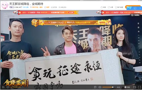 郭富城现场大玩《贪玩蓝月》宣布成为贪玩游戏全新代言人！
