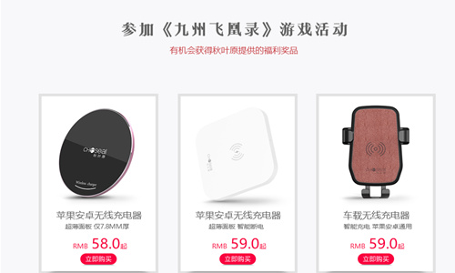 《九州飞凰录》4月4日正式上线 九州数码狂欢季开启