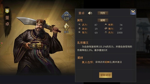 分清虚构和史实 《征战三国》背景故事揭秘