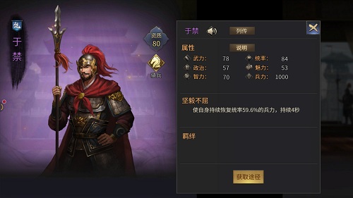 分清虚构和史实 《征战三国》背景故事揭秘