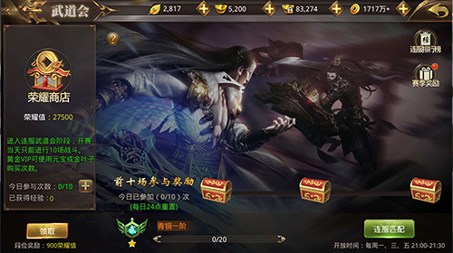 堪称好莱坞级别！抢先体验《刀剑情缘》3D浮空战斗