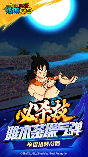 2019年重磅IP精品大作《龙珠觉醒》预计2月底全渠道首发