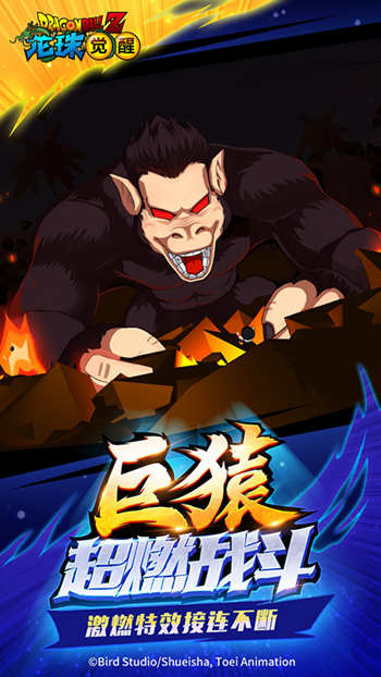 2019年重磅IP精品大作《龙珠觉醒》预计2月底全渠道首发