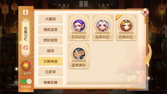 战力再升级 《梦幻西游》手游八大宠物专属内丹上线