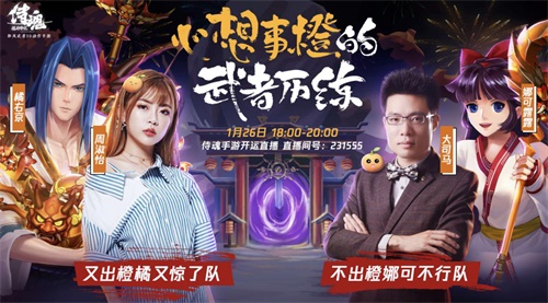 突破次元的年味大比拼 《侍魂·胧月传说》新年版本欢乐来袭