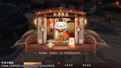 突破次元的年味大比拼 《侍魂·胧月传说》新年版本欢乐来袭