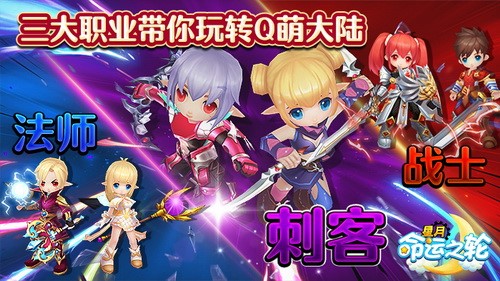 人族or精灵 手游《星月-命运之轮》打造最优人设