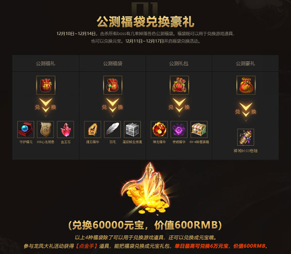《热血合击》公测今日火爆开启 三大超值福利曝光