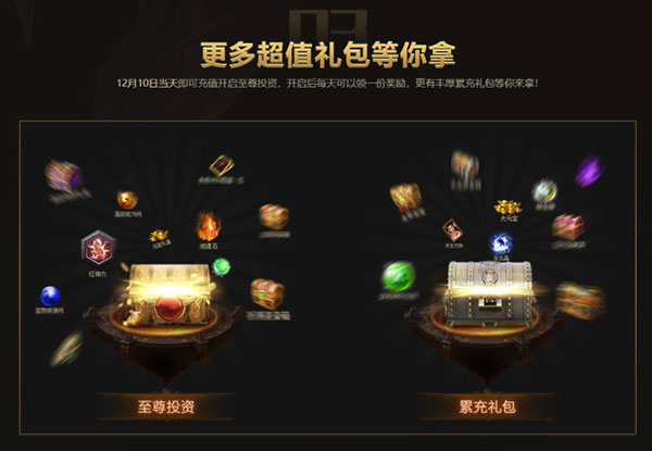 《热血合击》公测今日火爆开启 三大超值福利曝光