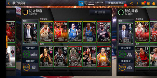 《NBA LIVE Mobile》感恩节新版本即将来袭 新增内容大曝光