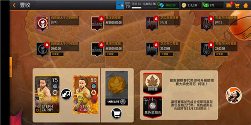 《NBA LIVE Mobile》感恩节新版本即将来袭 新增内容大曝光