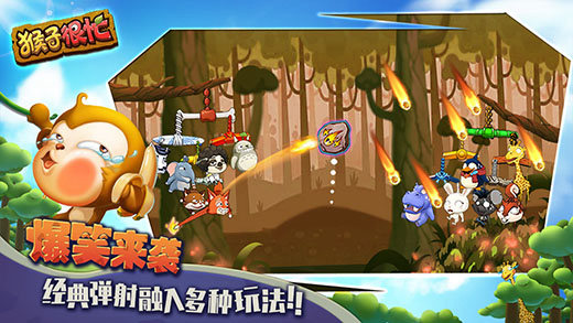 一起探索神秘森林 《猴子很忙》双平台公测今日火爆开启