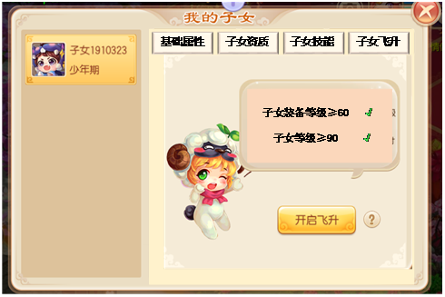 《梦幻诛仙手游》两周年庆典版本火热上线 两周年狂欢盛宴重磅揭幕