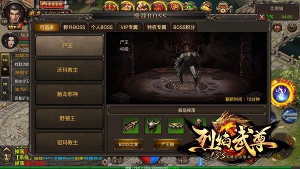 仙峰2018扛鼎巨制《烈焰武尊》三大另类BOSS