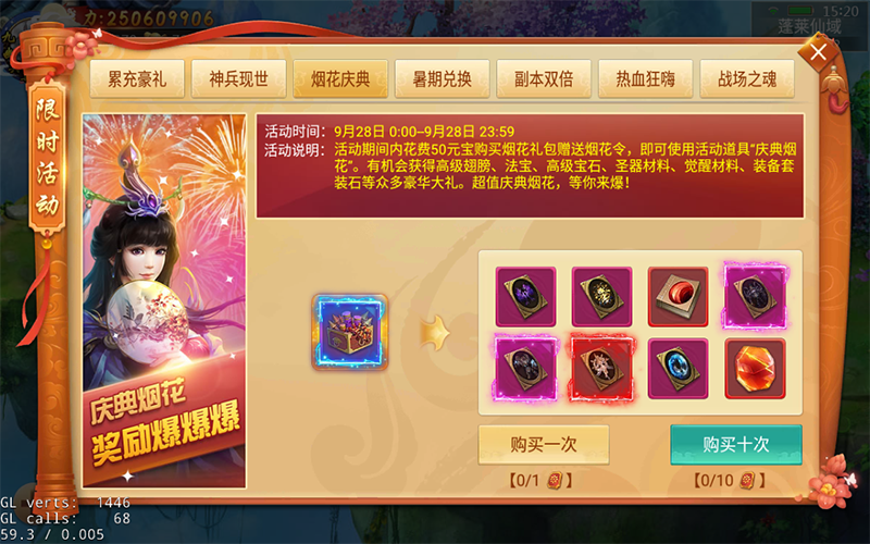 重磅预告：《剑逆八荒》将迎“性感御姐范”新宠