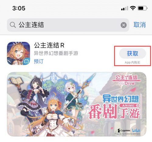 番剧来了游戏还会远吗？《公主连结Re:Dive》公测倒计时