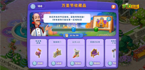 烦恼都见“鬼”去吧 《梦幻花园》万圣节皮肤上线