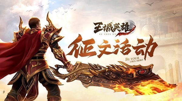 抢怪我最叼《王城英雄》星级+主宰BOSS坐标汇总（上）