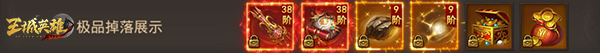 抢怪我最叼《王城英雄》星级+主宰BOSS坐标汇总（上）