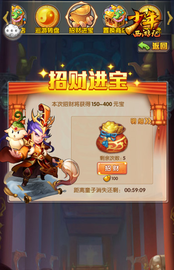 天赐圣书 手游《少年西游记》全新版本今日正式上线